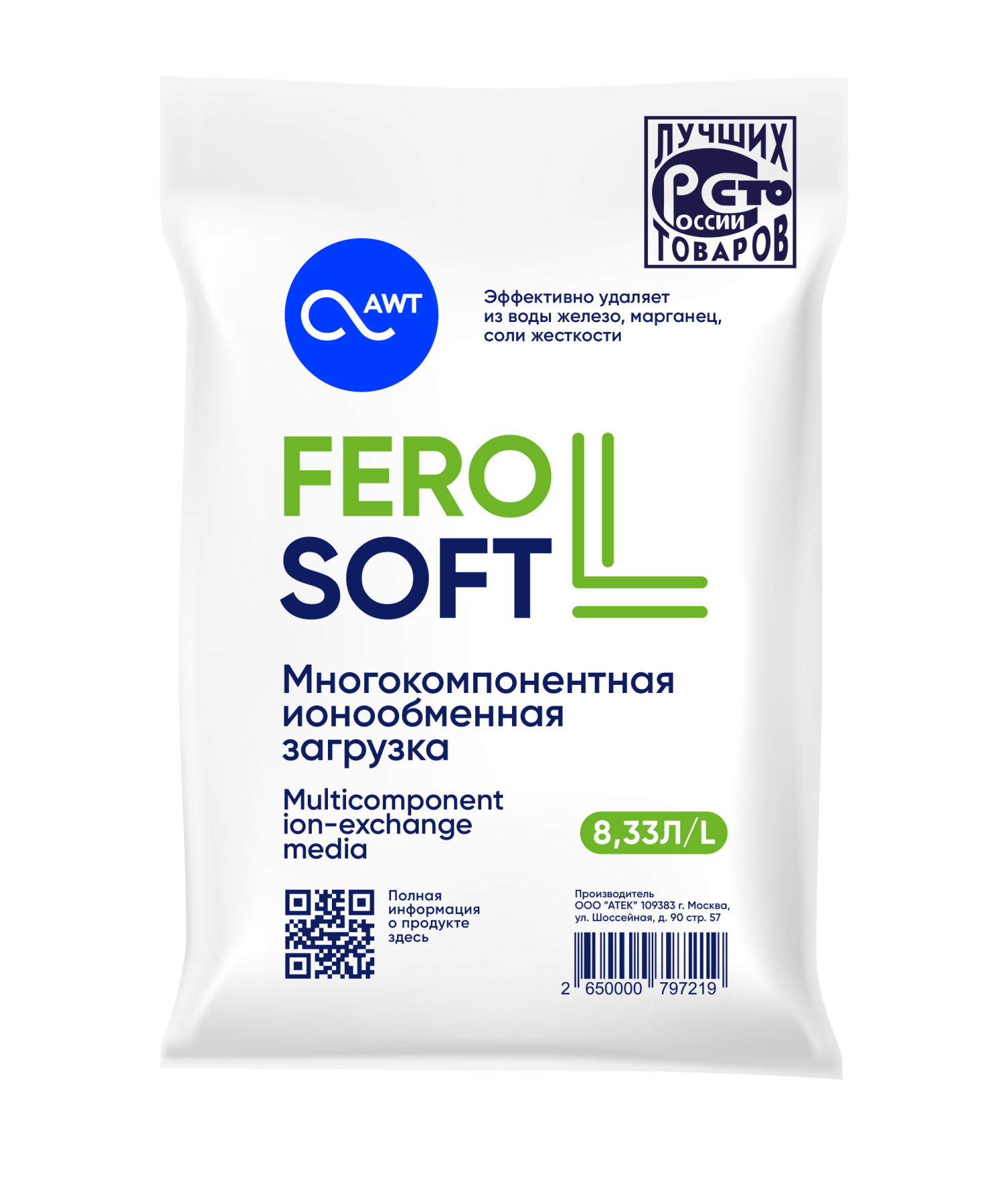 Загрузка многокомпонентная FeroSoft-L (8,33л, 6,7кг)